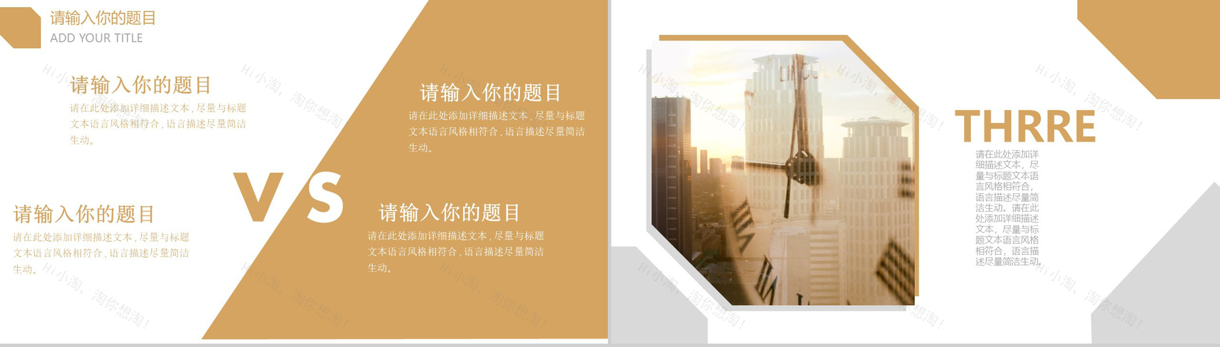 欧美简约商务企业时间管理计划书动态PPT模板-8