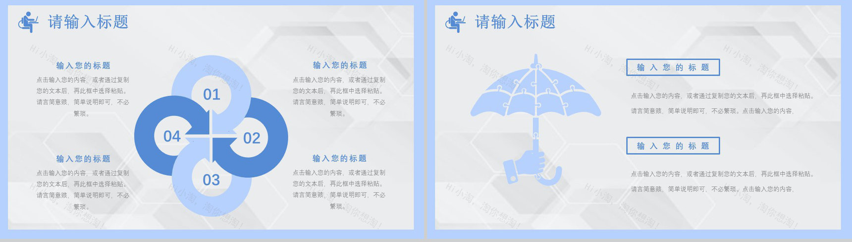 医疗医药行业工作汇报计划PPT模板-11