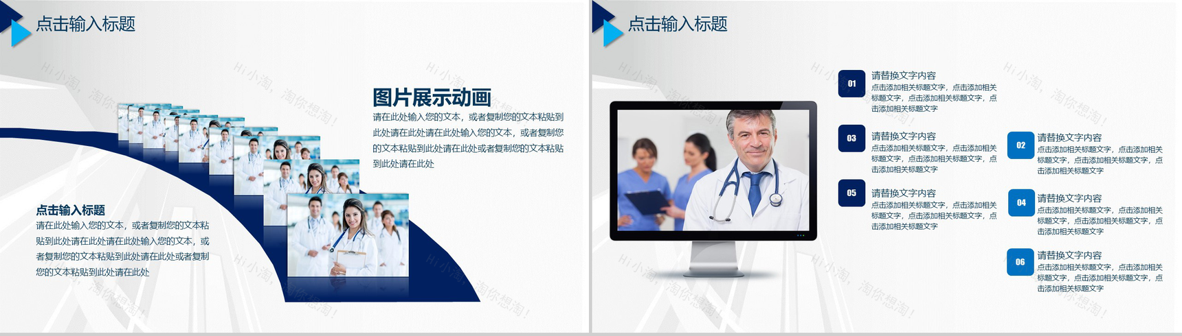 白色精美商务医药医疗医学报告总结汇报PPT模板-10