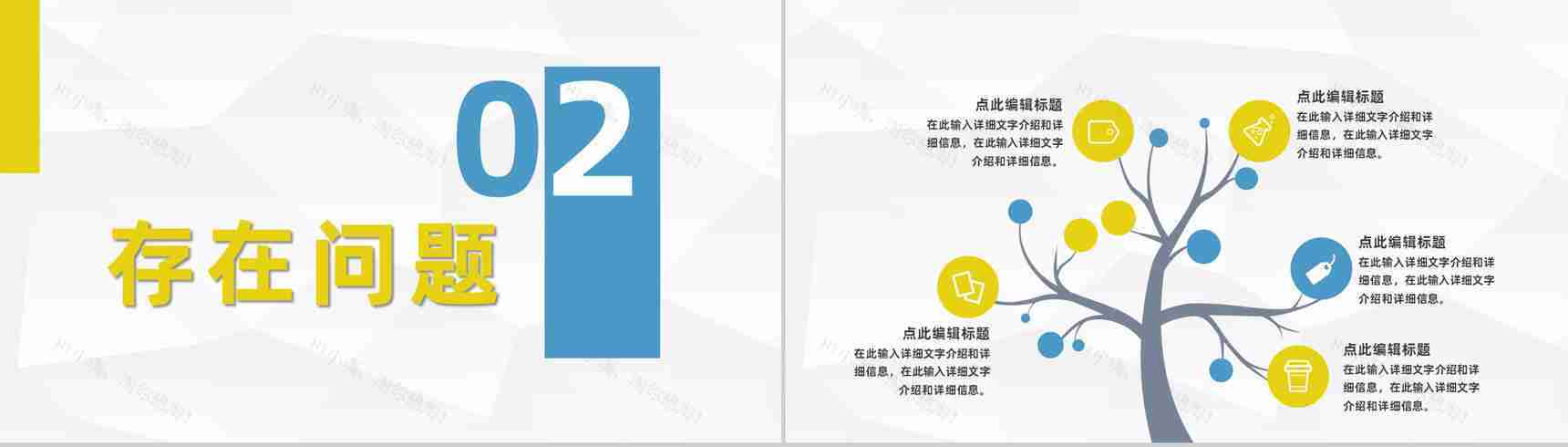 企业财务预算报表梳理公司财政收入情况总结汇报通用PPT模板-5