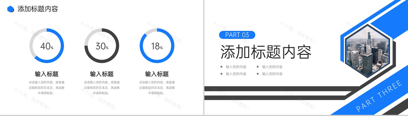 蓝色商务风工程项目进度管理计划方案汇报PPT模板-6