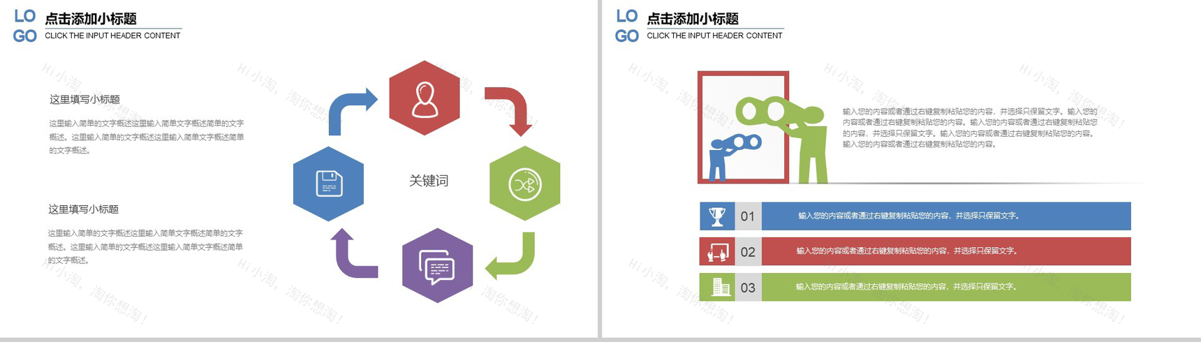 精美大气新闻工作者工作报告PPT模板-7