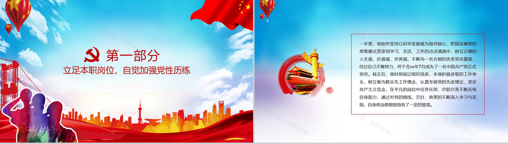 不忘初心最美退役复退军人年度考核工作总结PPT模板-3