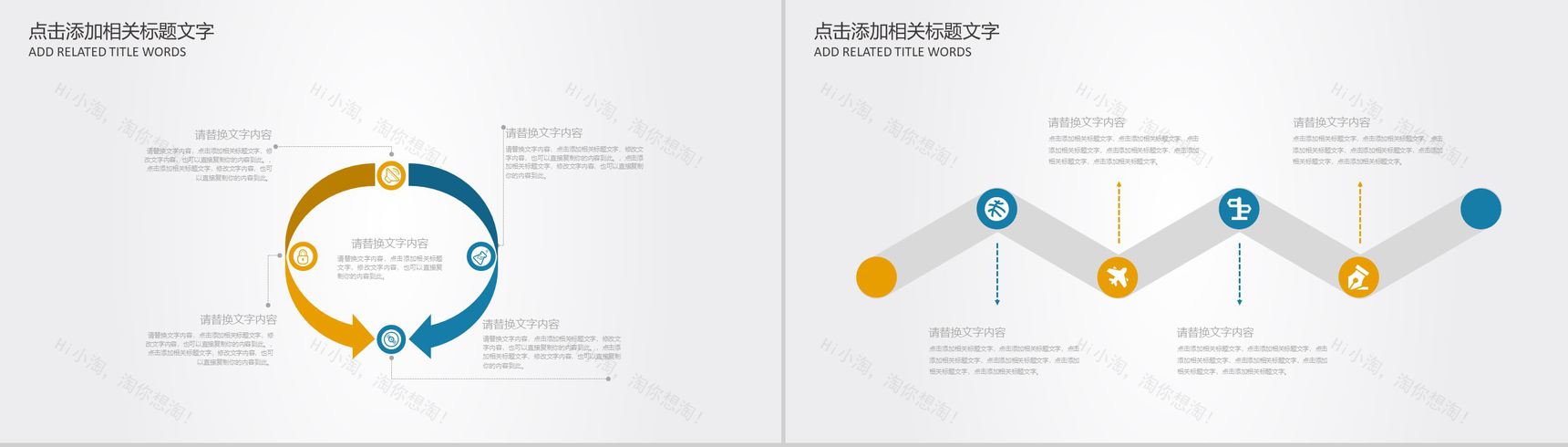 财务数据分析PPT模板-8