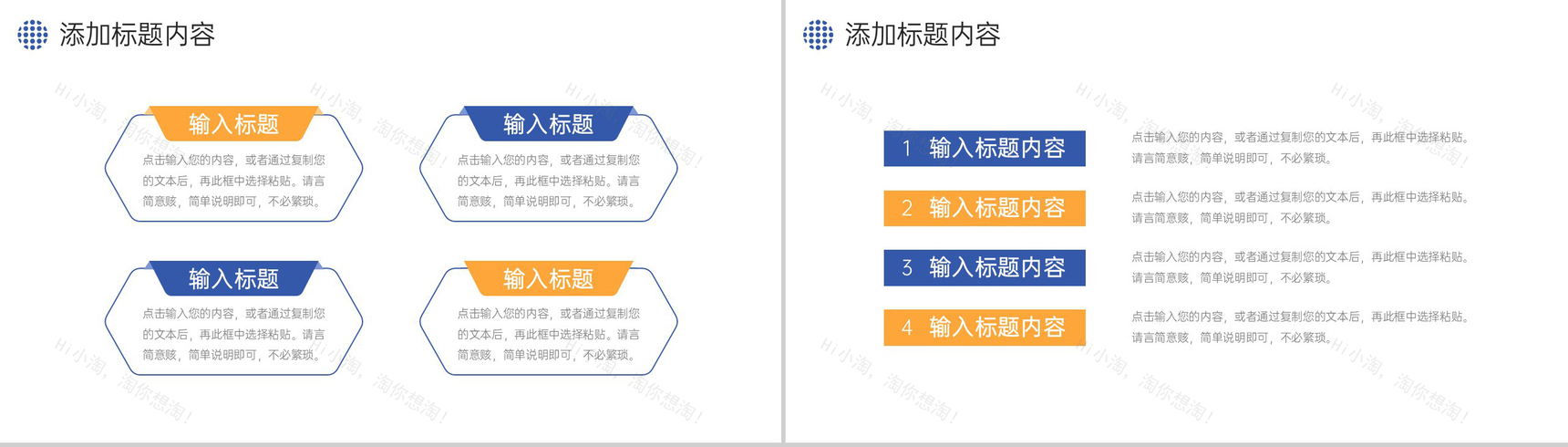创意竞品分析报告市场营销策略培训PPT模板-8