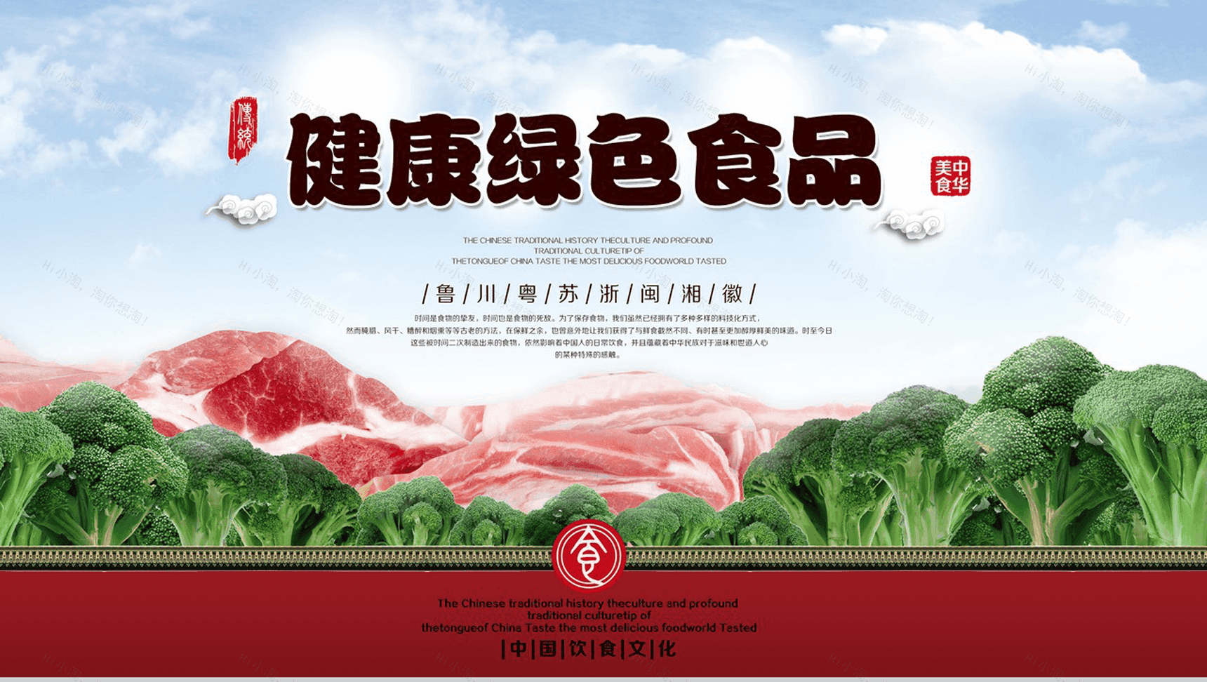 大气食品安全饮食文化工作总结汇报PPT模板-13