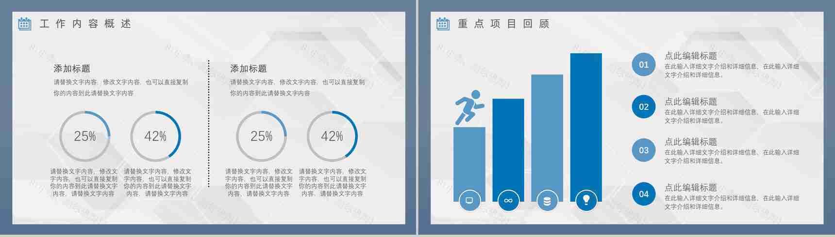 大气上半年总结下半年工作计划年中总结年终总结汇报策划方案PPT模板-3
