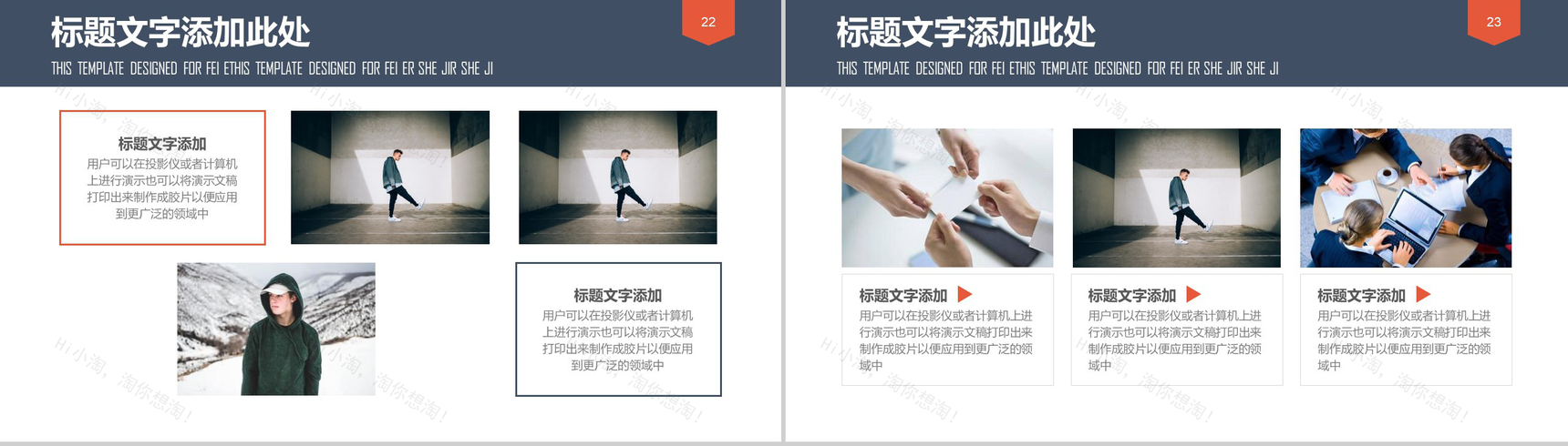 扁平化员工入职培训实务PPT模板-12