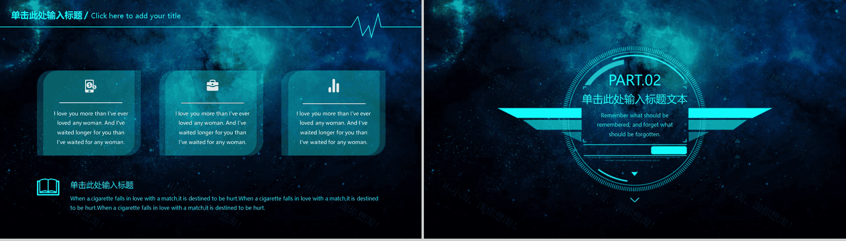 唯美星空云计算大数据工作汇报总结PPT模板-5