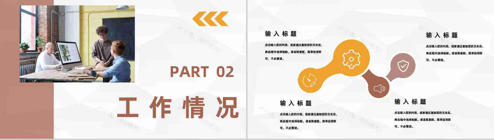 人力资源部门月度工作总结员工实训报告体会汇报通用PPT模板-5