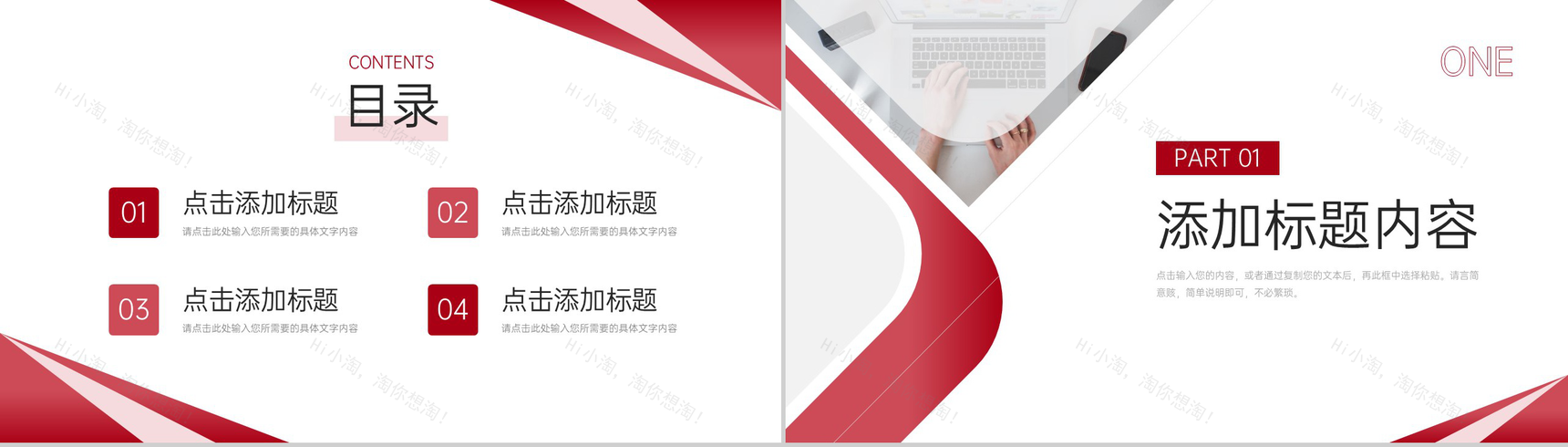 商务简约公司例会总结项目沟通管理PPT模板-2