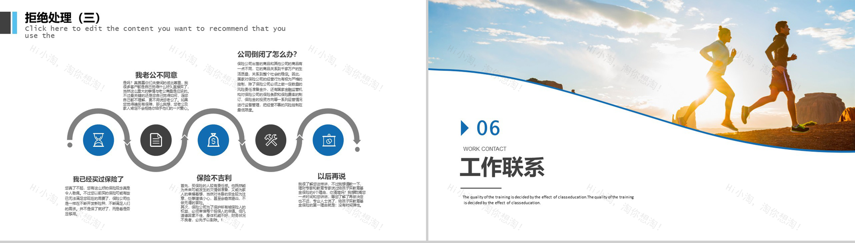 公司早会汇报工作联系PPT模板-12