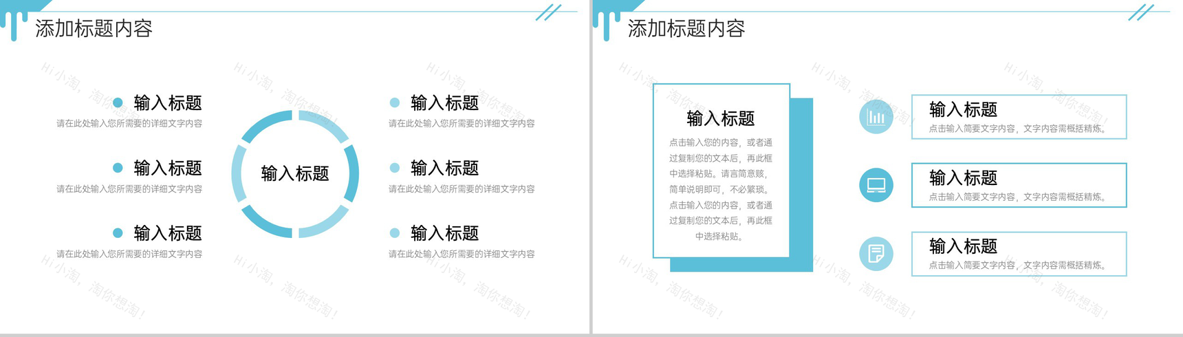 青色简约周工作计划总结实习生转正汇报PPT模板-6
