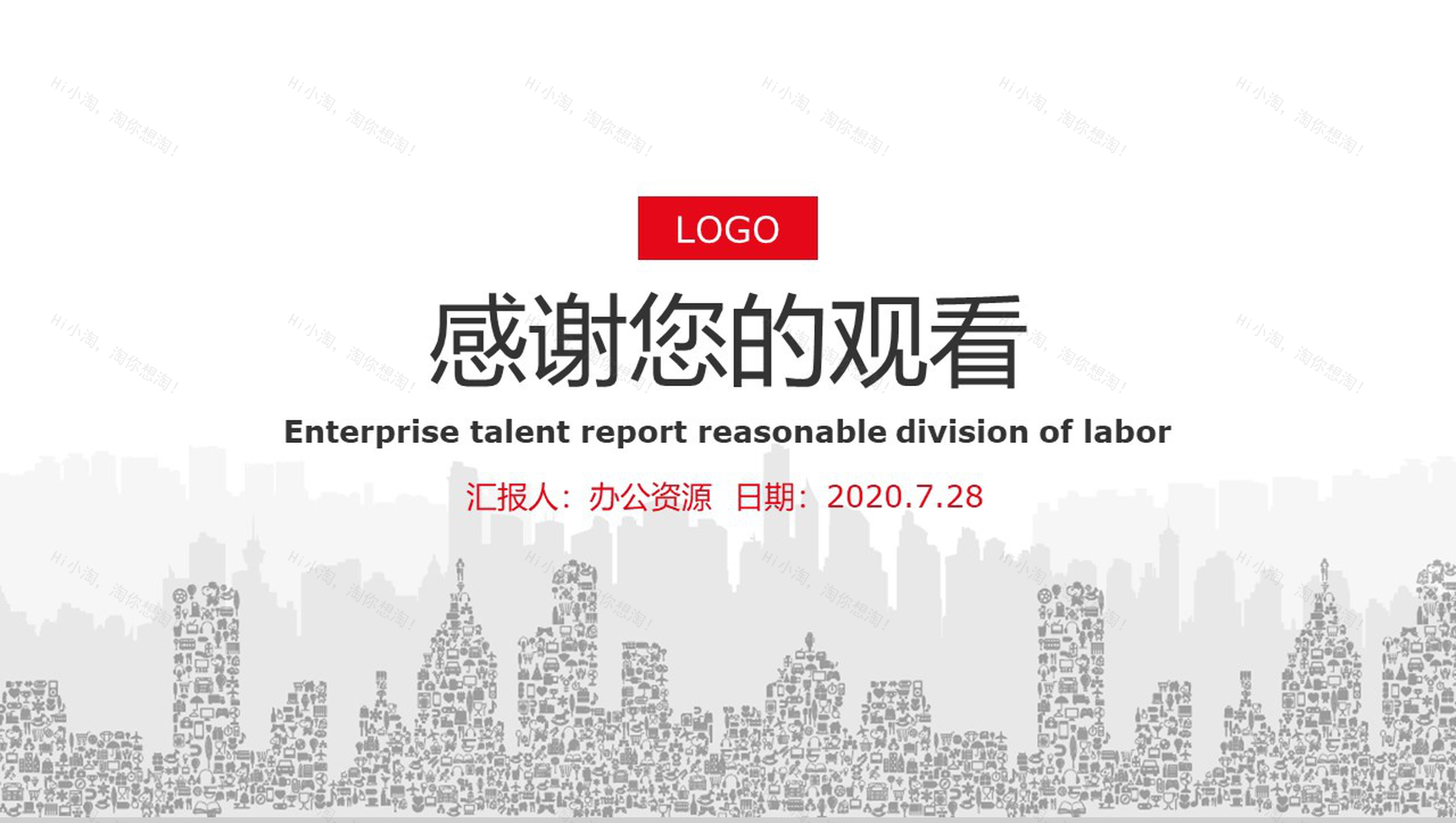 简洁大气药企人力资源年度工作总结汇报PPT模板-13