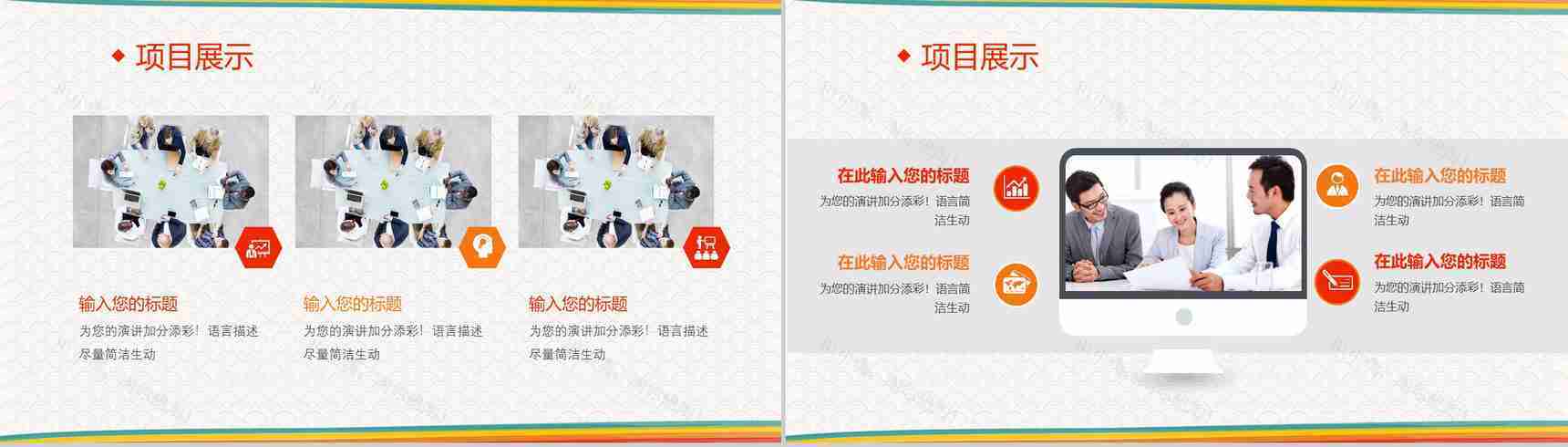炫彩简洁年度工作总结暨新年计划PPT模板-9