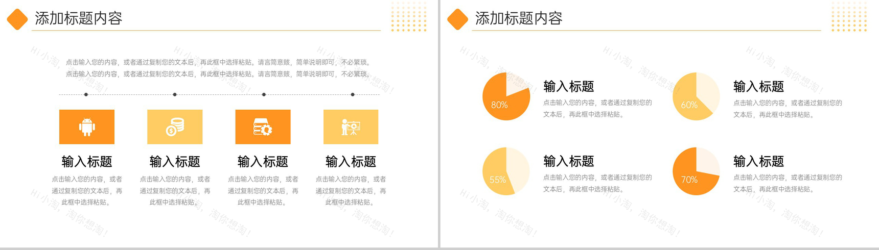 橙色简约寒假计划总结课外学习安排PPT模板-3