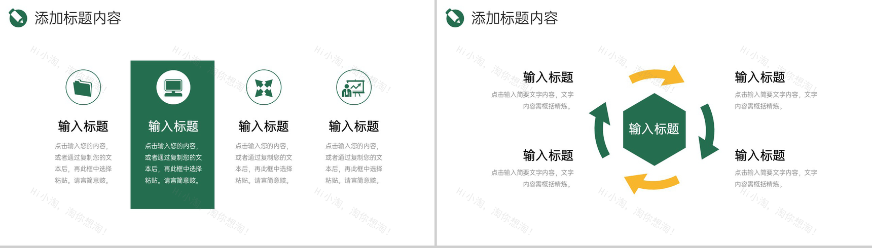 商务撞色部门例会总结项目会议记录PPT模板-7