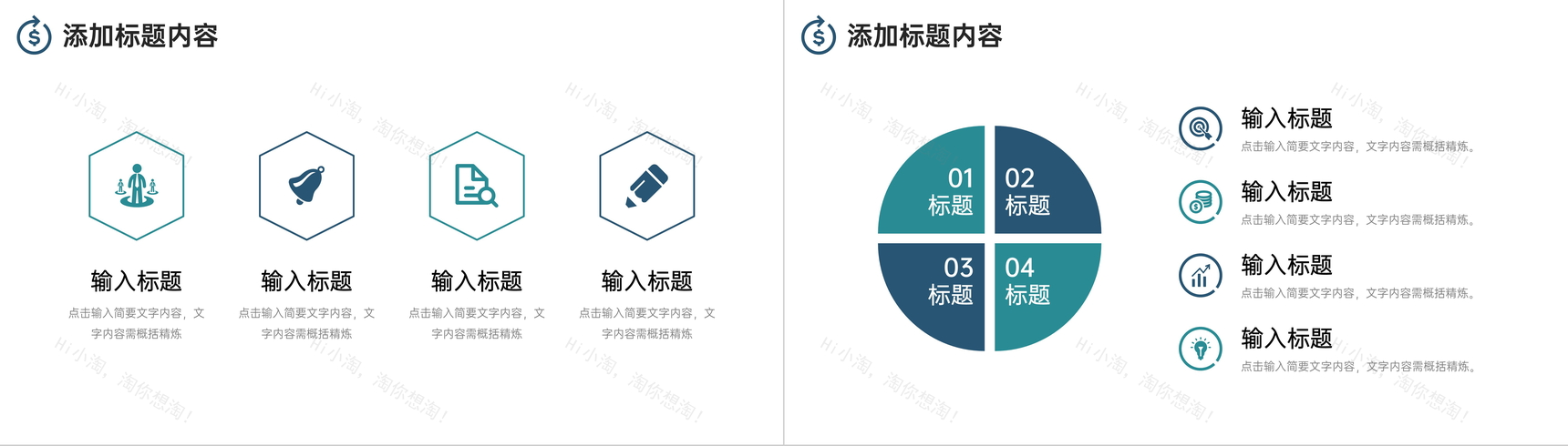 绿色简洁会计财务报表项目成本分析PPT模板-9