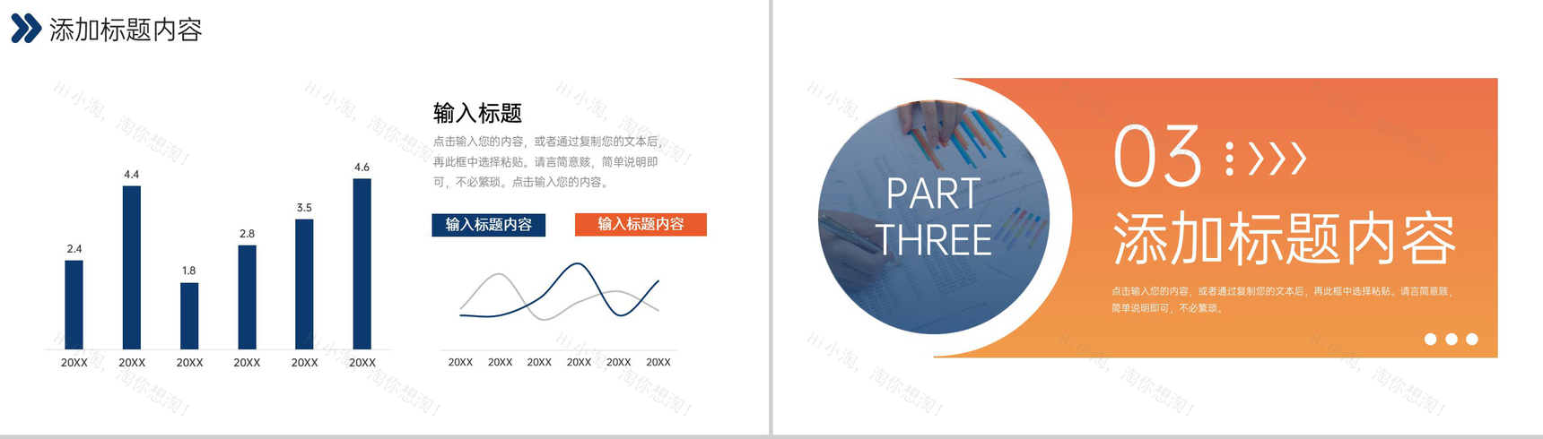 橙色渐变竞品分析公司产品优化策略PPT模板-6