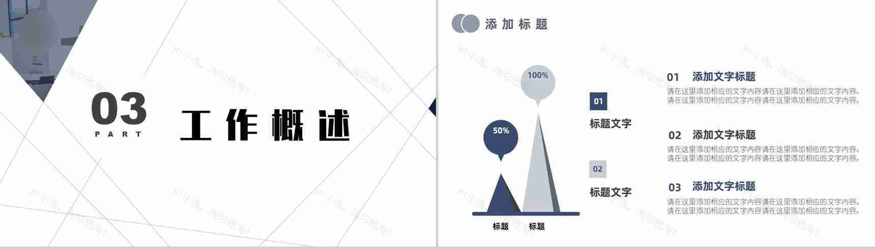 大气简约风公司企业年终工作总结报告PPT模板-7