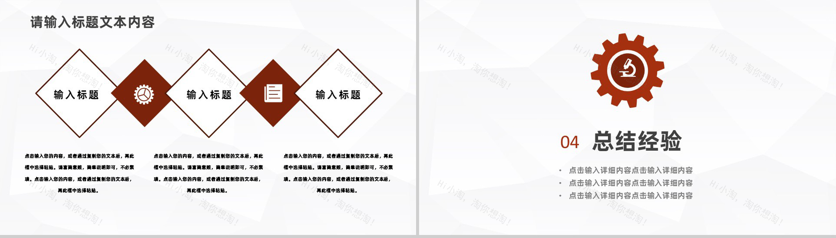 商务风格20XX年集团企业年终总结汇报PPT模板-8