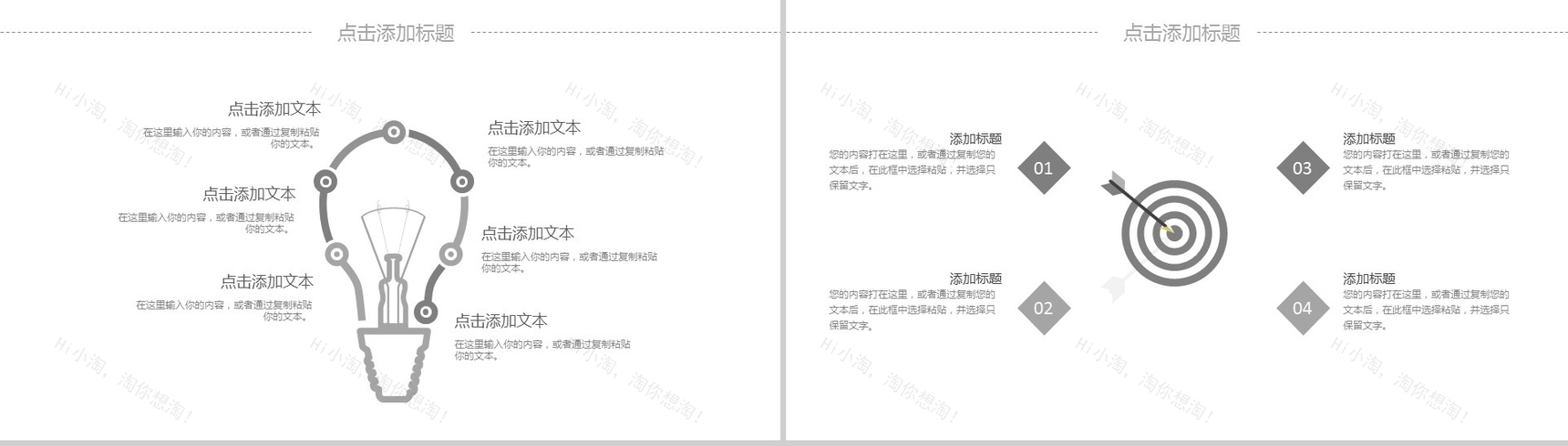 内部员工工作汇报通用PPT模板-3