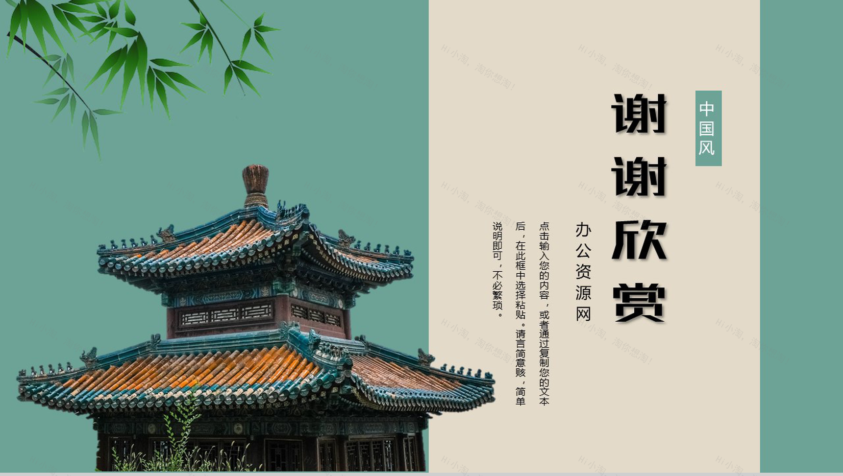 简约复古中国风古建筑背景工作总结PPT模板-11