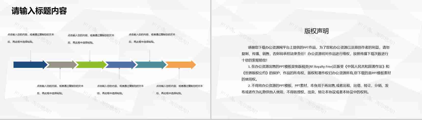 企业人事部年度工作总结计划人事工作成果汇报PPT模板-10