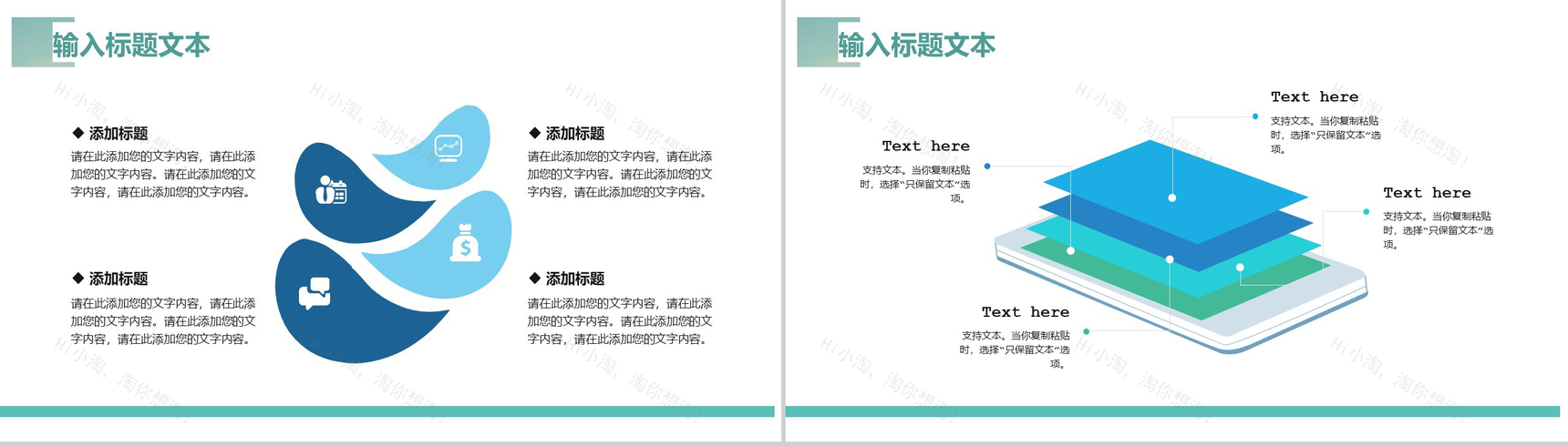 浅青色欧美风格年中工作总结汇报PPT模板-9