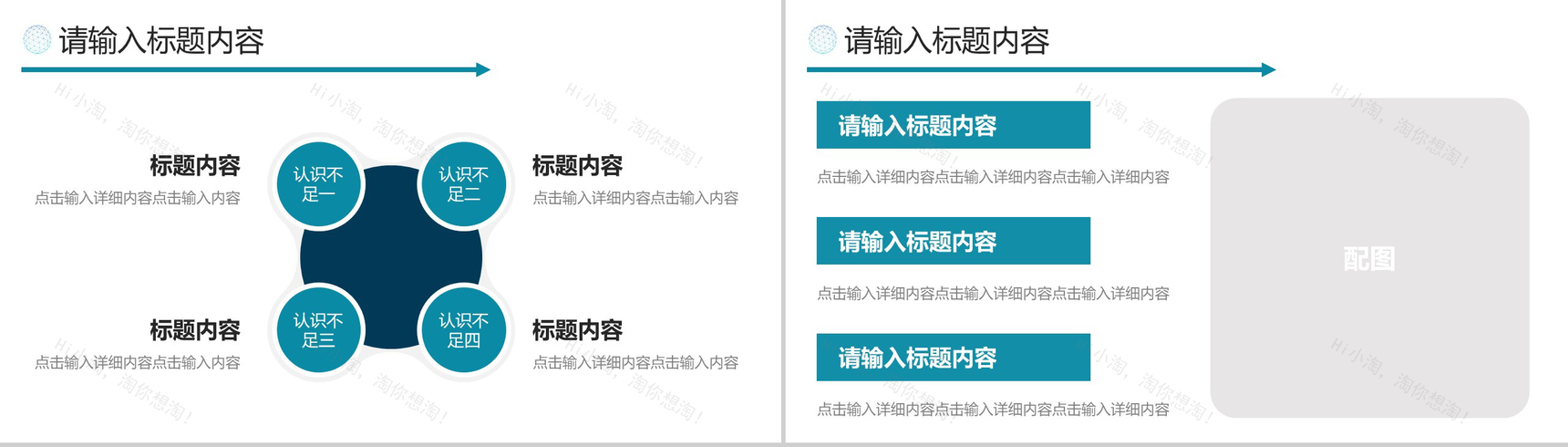 海浪蓝色商务年终总结工作汇报PPT模板-8