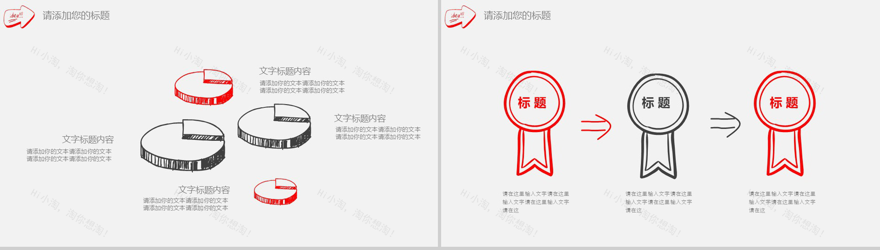 简约线条手绘年终总结工作汇报PPT模板-6