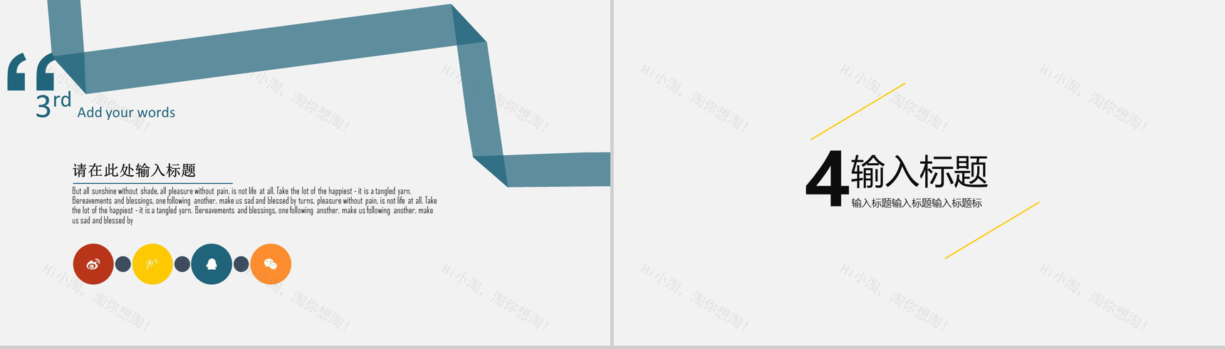 多彩扁平商务通用模板工作计划PPT模板-9