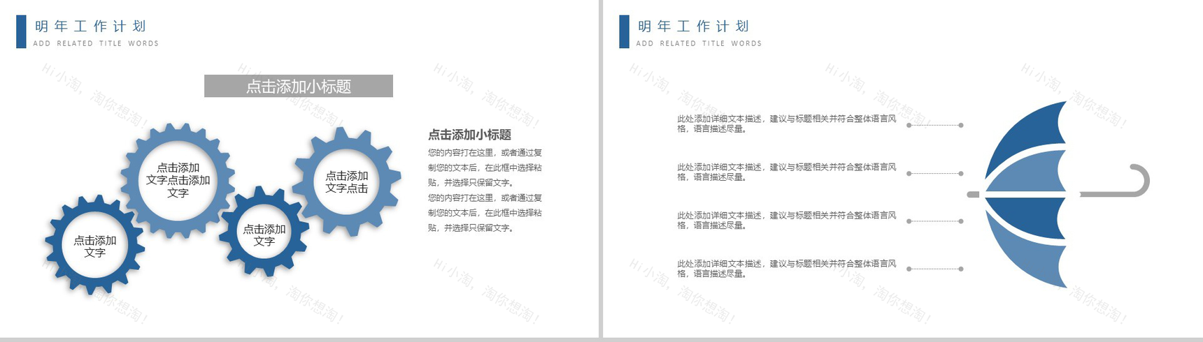 个性简洁城市建设工作总结计划述职报告PPT模板-12