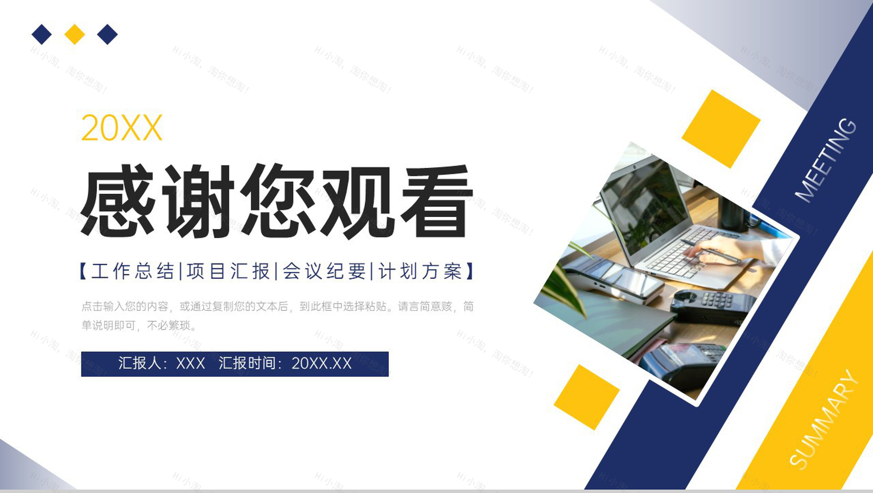 商务撞色周例会总结产品项目工作汇报PPT模板-11