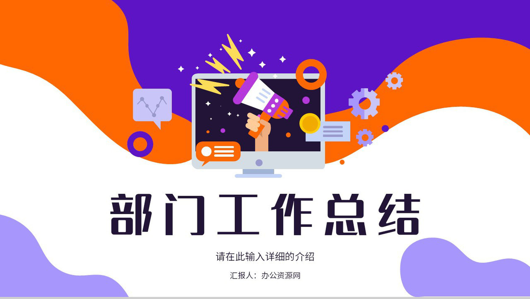 简约企业上半年工作总结汇报述职报告年度季度汇报工作情况PPT模板