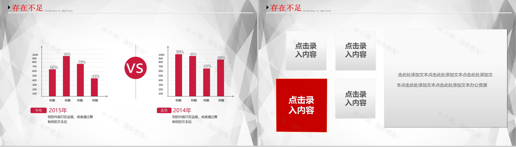 简洁实用大气个人总结暨新年计划PPT模板-15