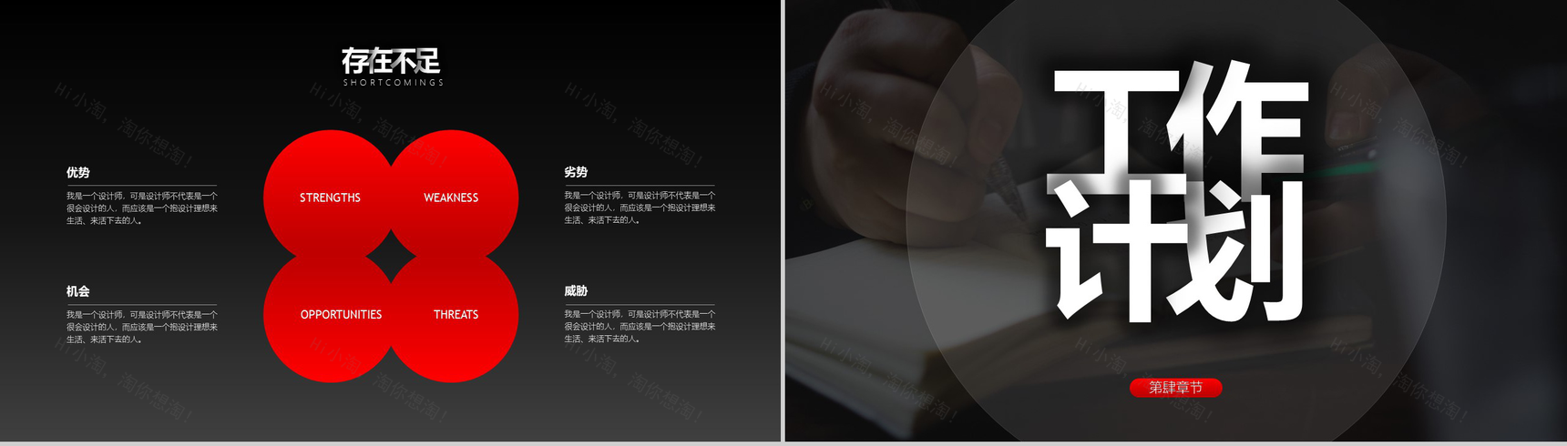 黑底中国风商务总结年终汇报PPT模板-11