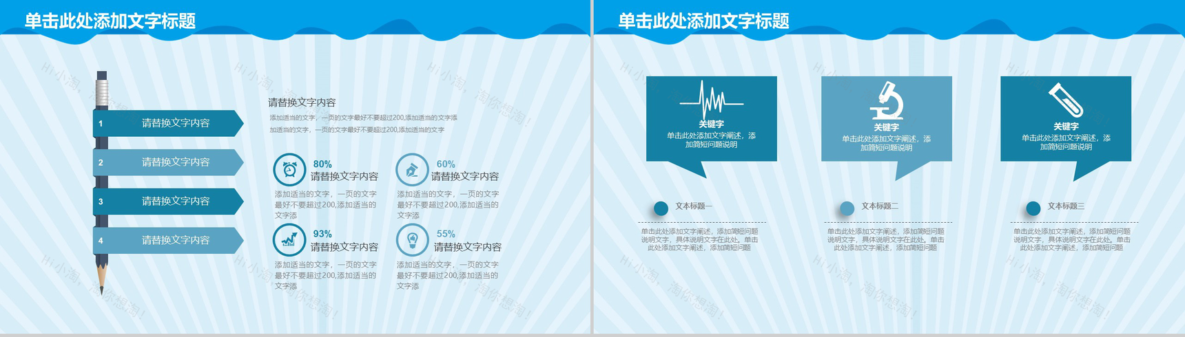 卡通手绘清新简约年度医疗医药护士工作计划总结汇报PPT模板-7