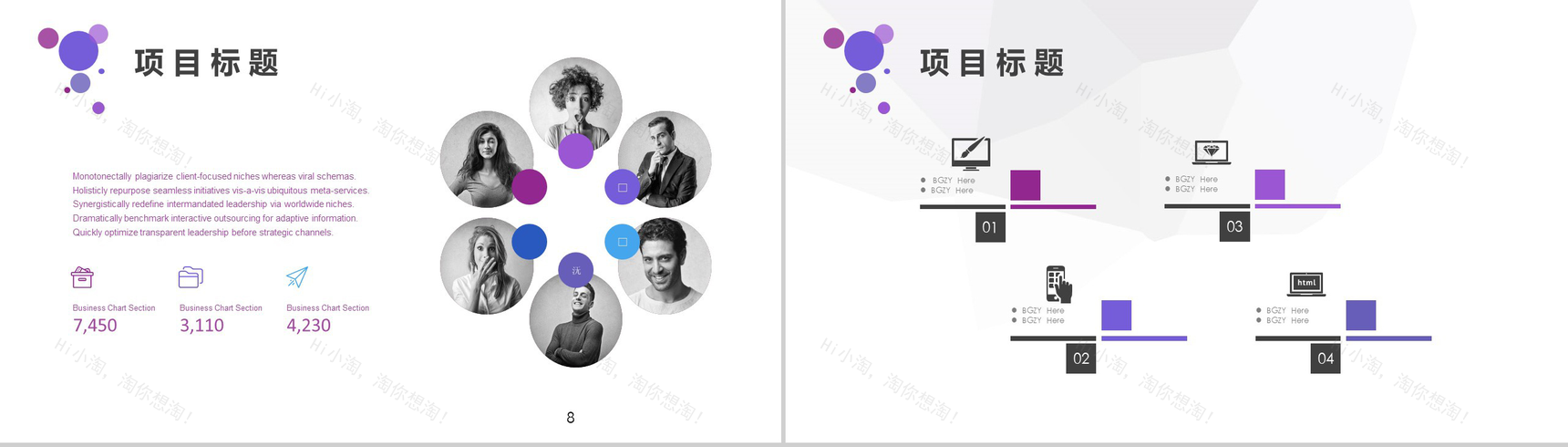 20XX典雅打球清新商务汇报PPT模板-5