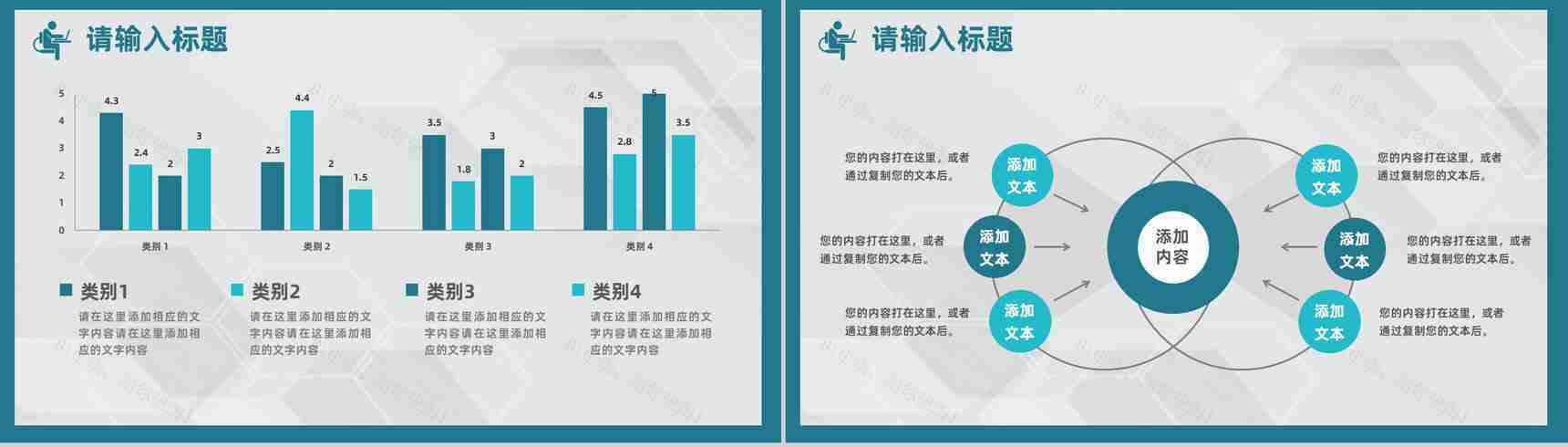 商务医疗医学病例情况分析医护人员疑难病例讨论汇报PPT模板-6