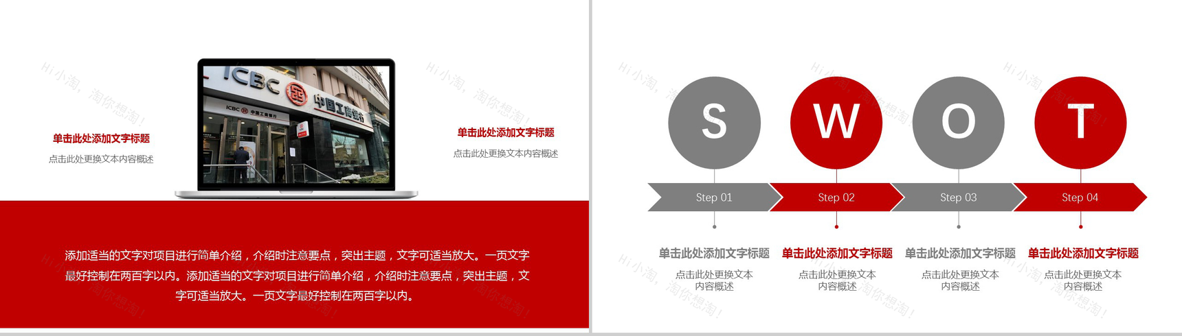 金色大气工商银行工作总结PPT模板-4