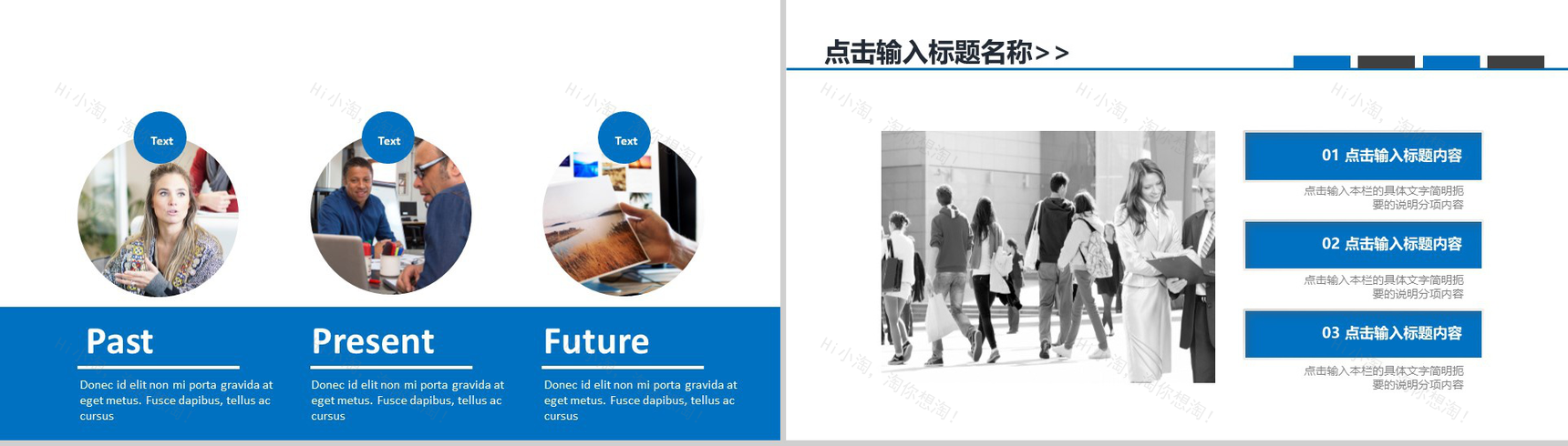 蓝色商务时间管理策划方案工作汇报PPT模板-5