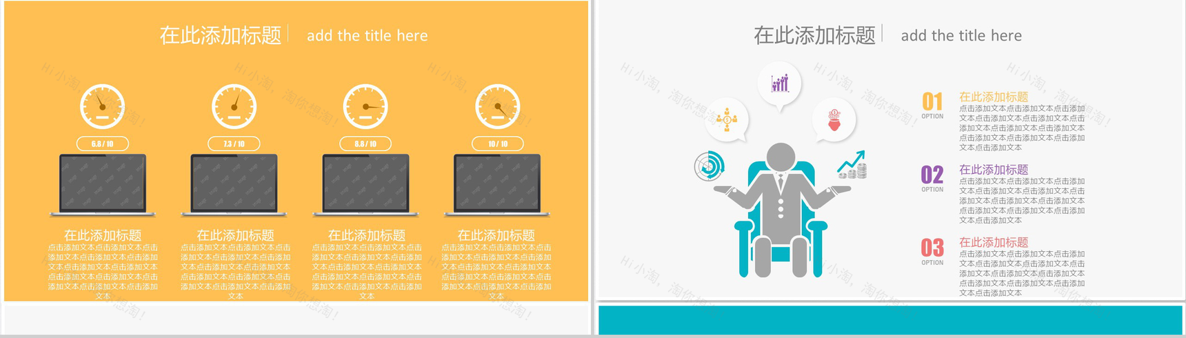 扁平风格工作总结工作汇报PPT模板-7