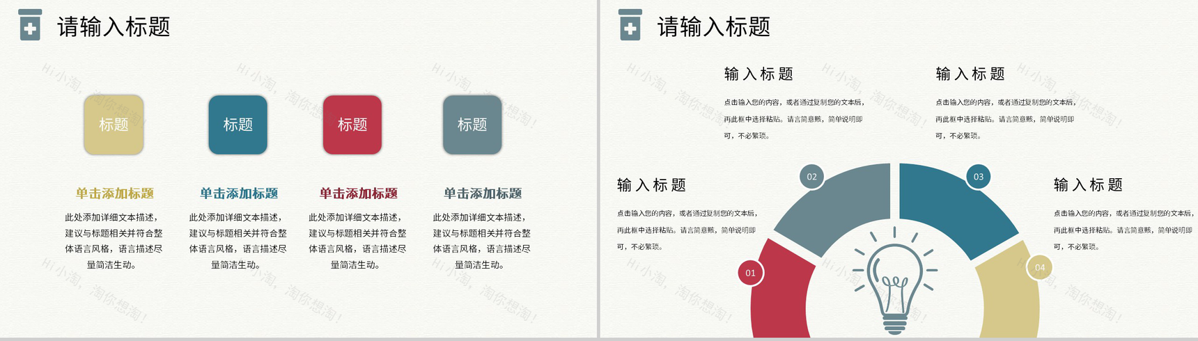 医疗业务医学护理品管圈知识QC团队科研成果介绍PPT模板-9