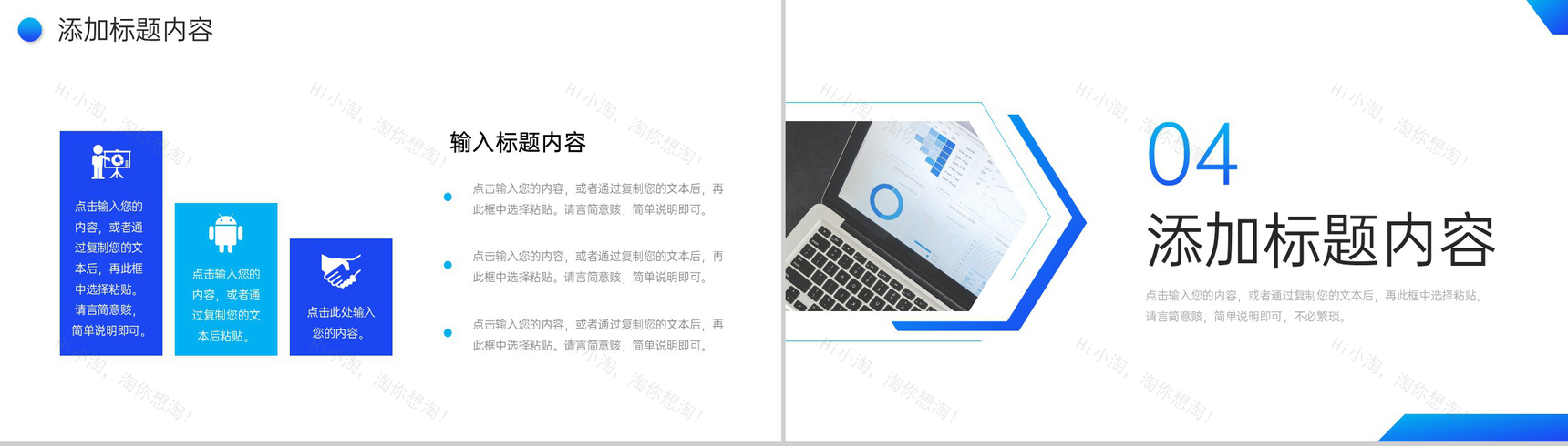 商务蓝色部门月报总结工作业绩汇报PPT模板-8