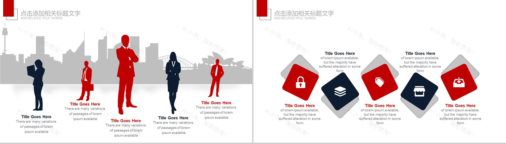 高端大气航空运输行业物流运输汇报PPT模板-7