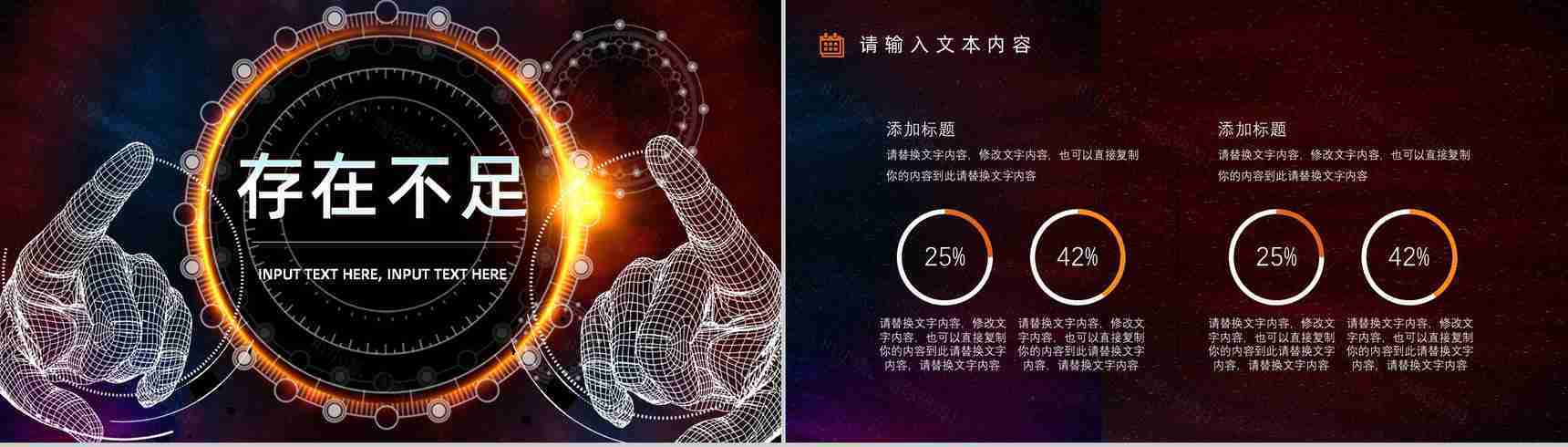 企业部门简约科技半年总结年中工作总结策划方案年终汇报PPT模板-7