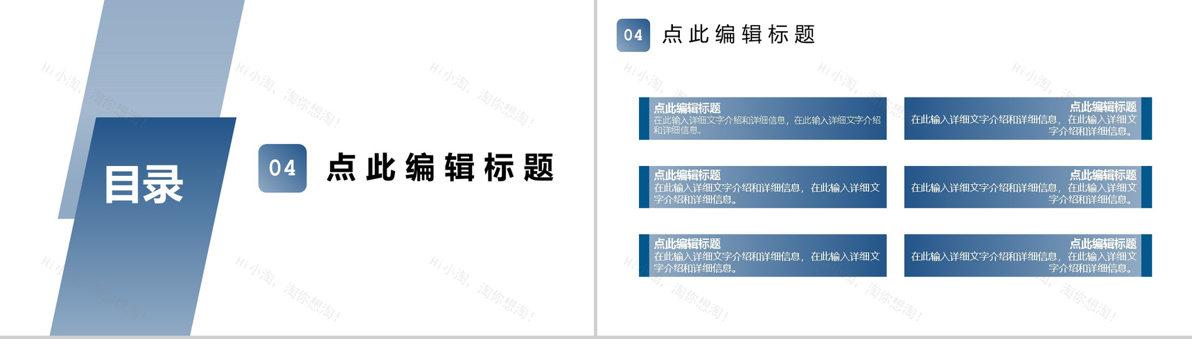 蓝色简约工会通用工作汇报PPT模板-7