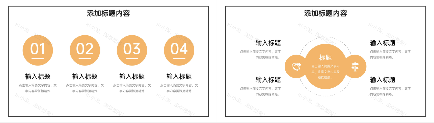 简洁社会实践报告假期实习成果总结PPT模板-9
