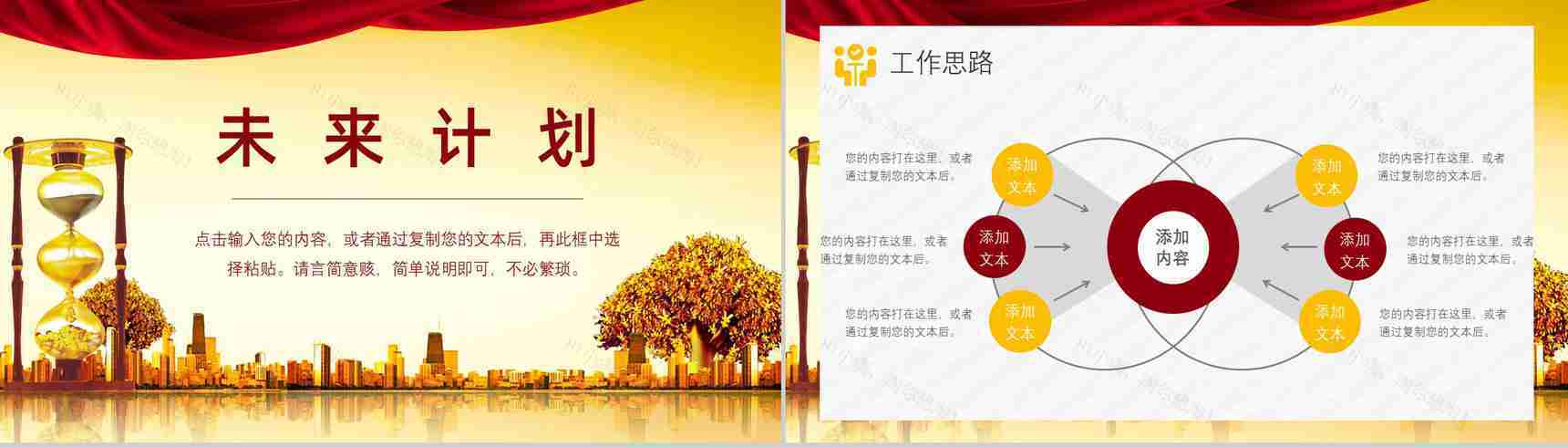 出纳月工作总结年终汇报预算计划PPT模板-13